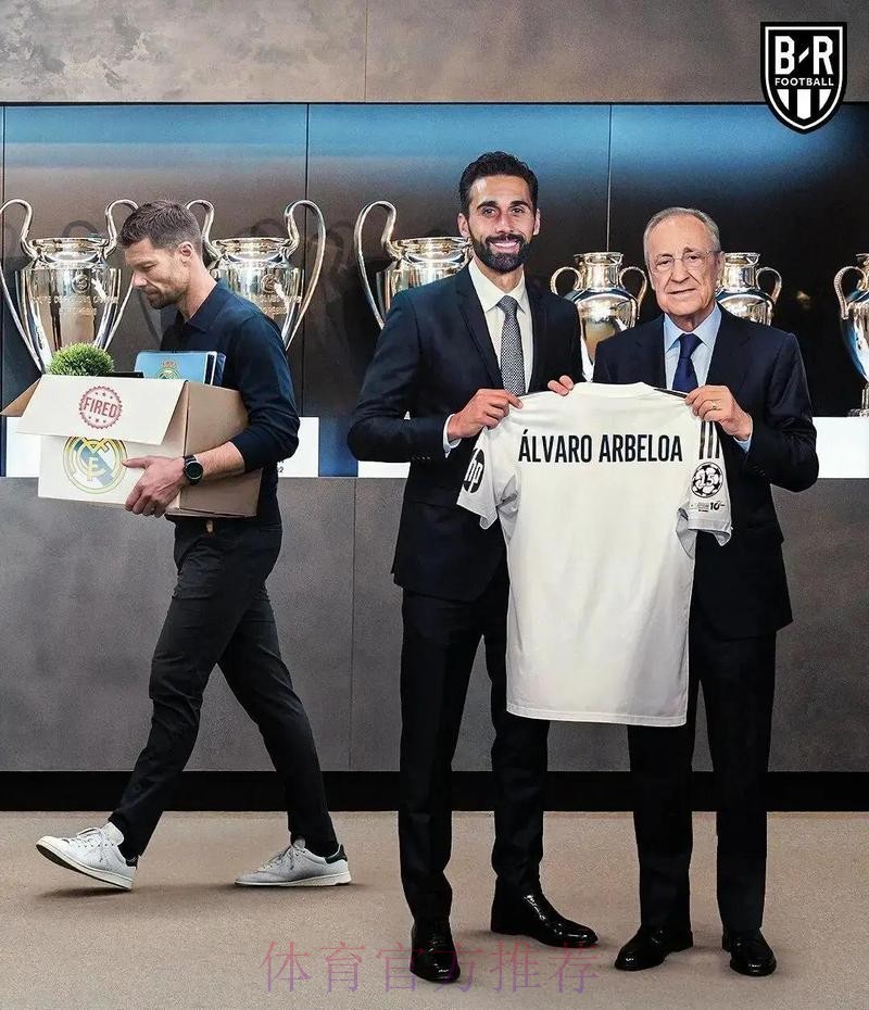 阿斯:皇马内部默认阿隆索出任新帅 他是唯一人选