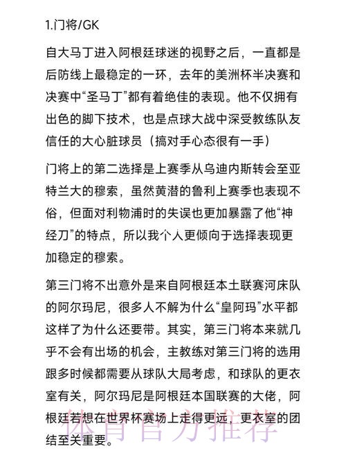 本届世界杯阿根廷内马尔焦点对决完整指南 本届世界杯阿根廷内马尔焦点对决完整指南