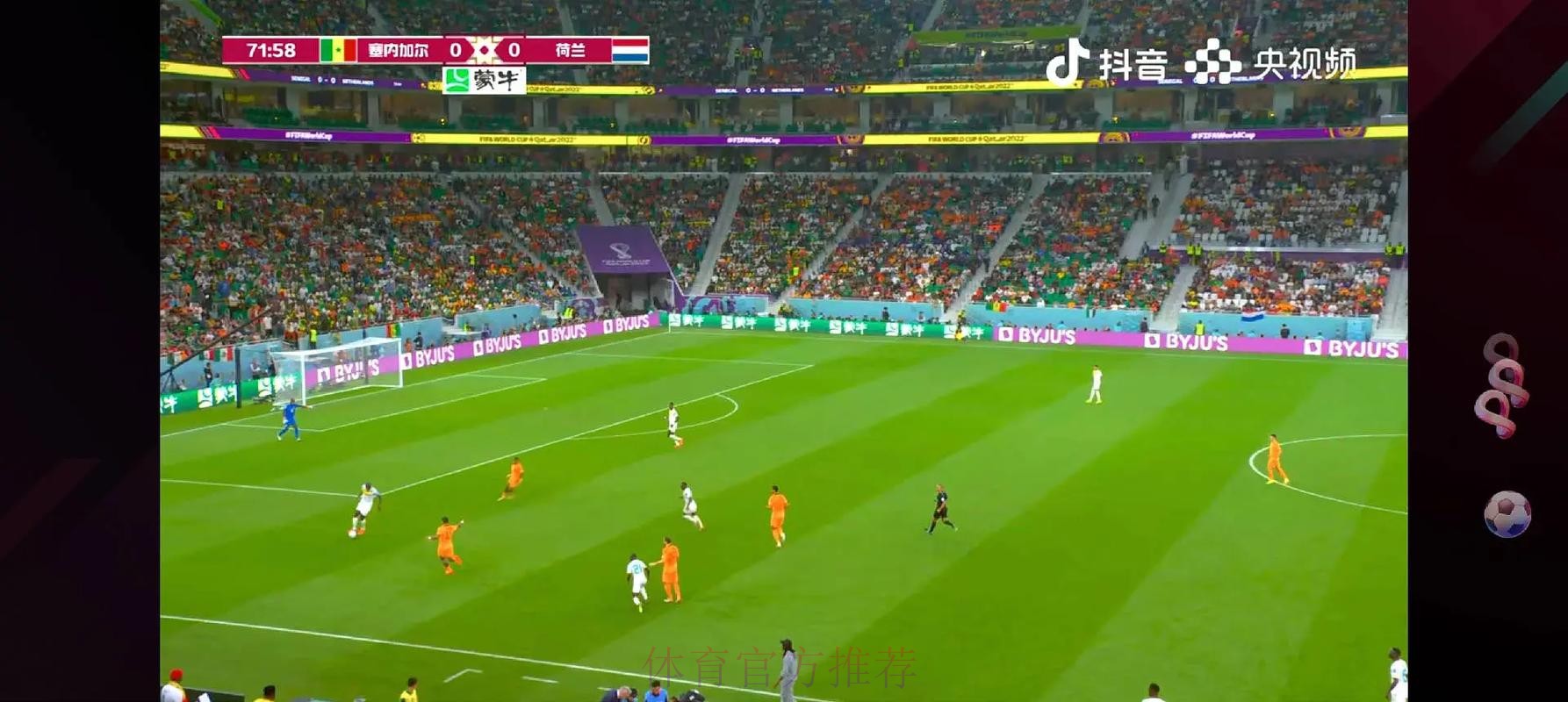 世界杯直播入口准不准