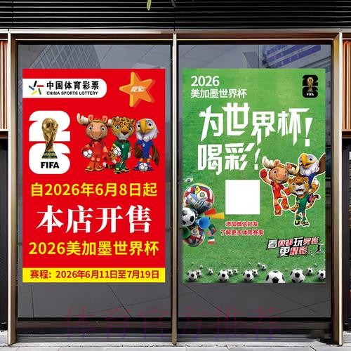 2026世界杯竞猜入口全站